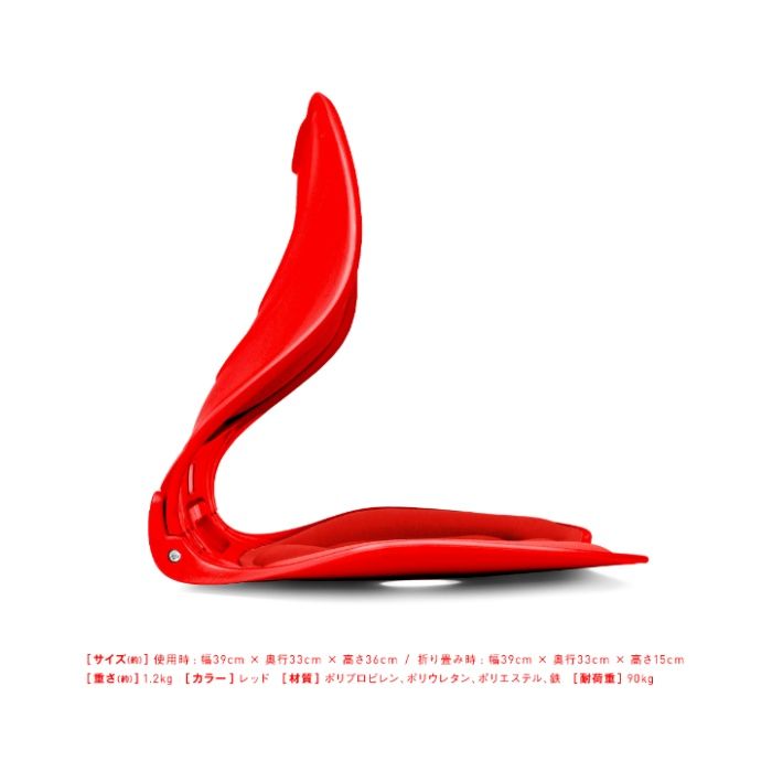 La-vie 美姿勢S字シート　レッド 3B-4832の説明画像5