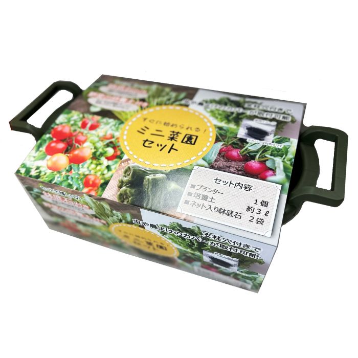 フォレスト 菜園プランター　ミニ菜園セット 鉢底石培養土付
