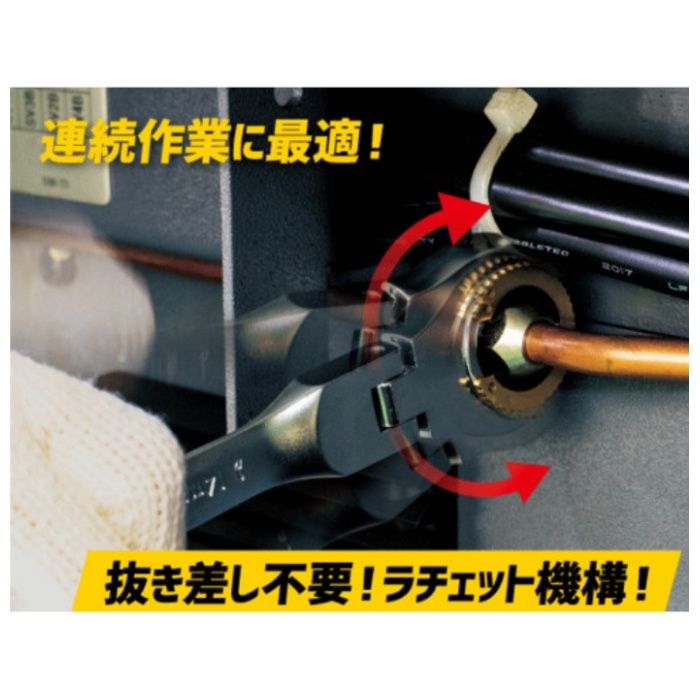 スーパーツール スーパー　オープンギアレンチ(フレックスタイプ)L:231mm　呼び:17 GCW17Fの説明画像2