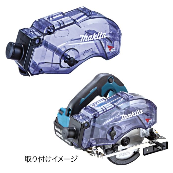 マキタ 18V充電式防じんマルノコ　本体のみ KS515DZの説明画像5