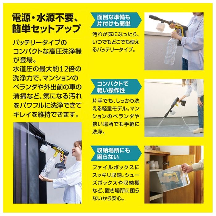 KARCHER ハンディジェット モバイル高圧洗浄機OC5ハンディの説明画像7