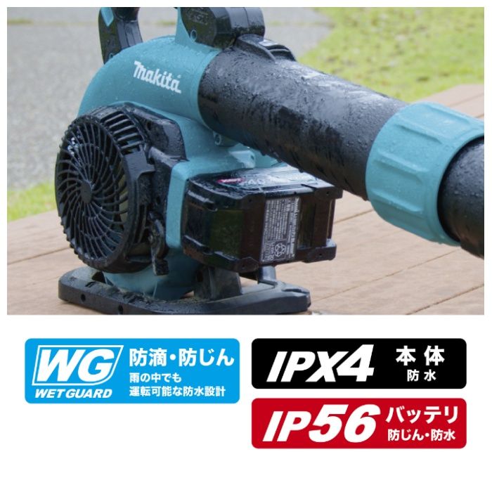 マキタ 40V充電式ブロワ　本体のみ MUB003GZの説明画像6