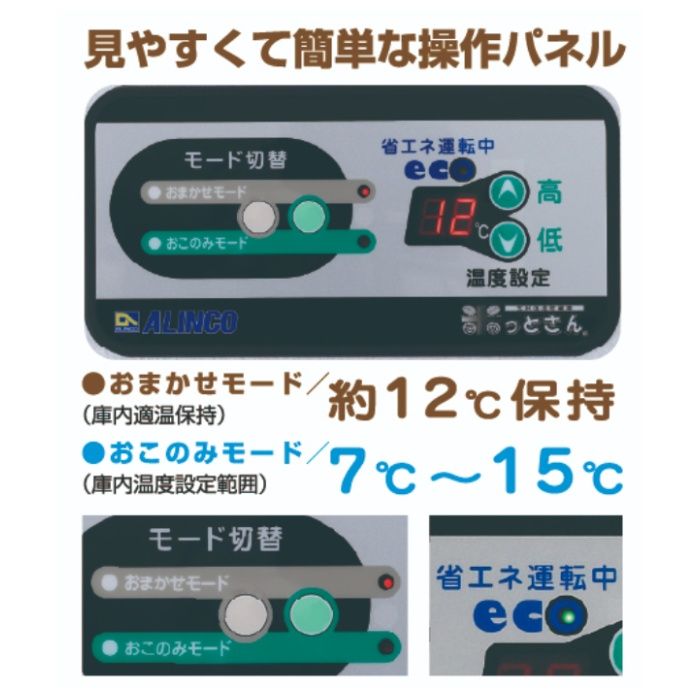 玄米専用保冷庫 LHR21NFの説明画像2