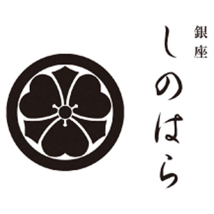 【SS4-GPM】【お中元】「銀座しのはら」監修 西京漬けセット-承り締切:2025年7月29日の説明画像3