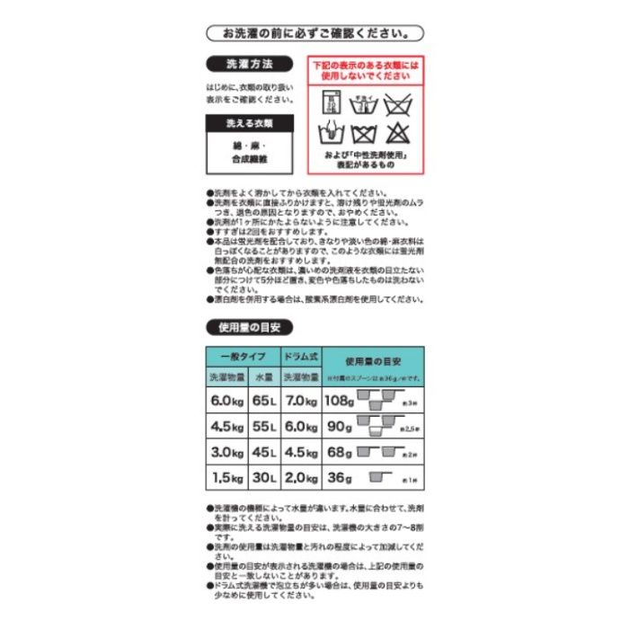 ナフコ 漂白剤入り粉末洗剤 4kgの説明画像2