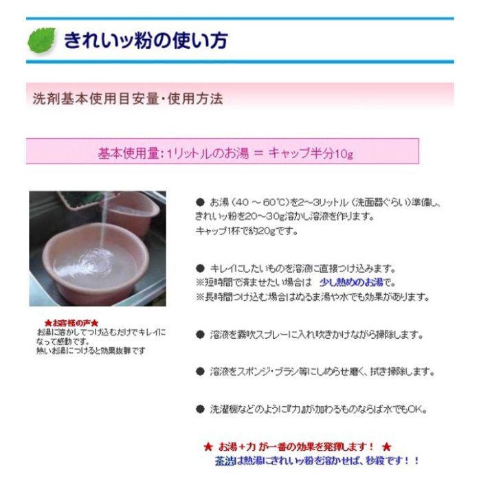 れもんキレイDiv きれいッ粉 1kg 過炭酸ナトリウム(酸素系)洗浄剤の説明画像5