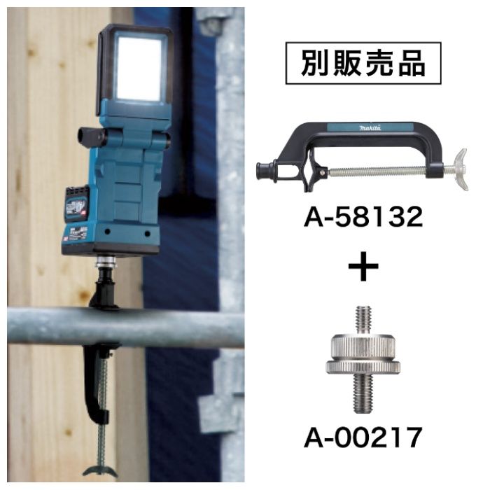 マキタ 40V充電式マグネットライト ML013Gの説明画像4