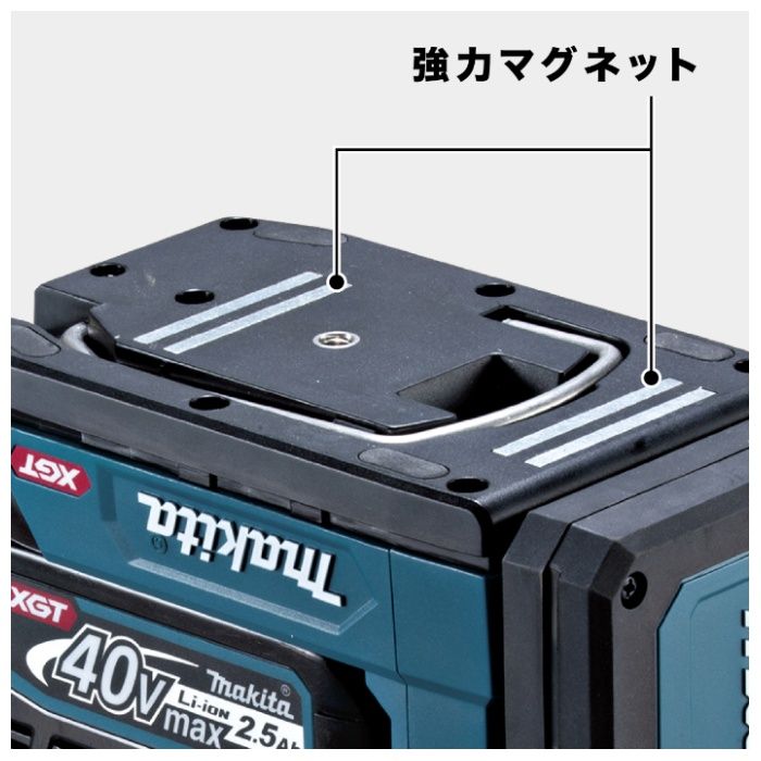 マキタ 40V充電式マグネットライト ML013Gの説明画像5