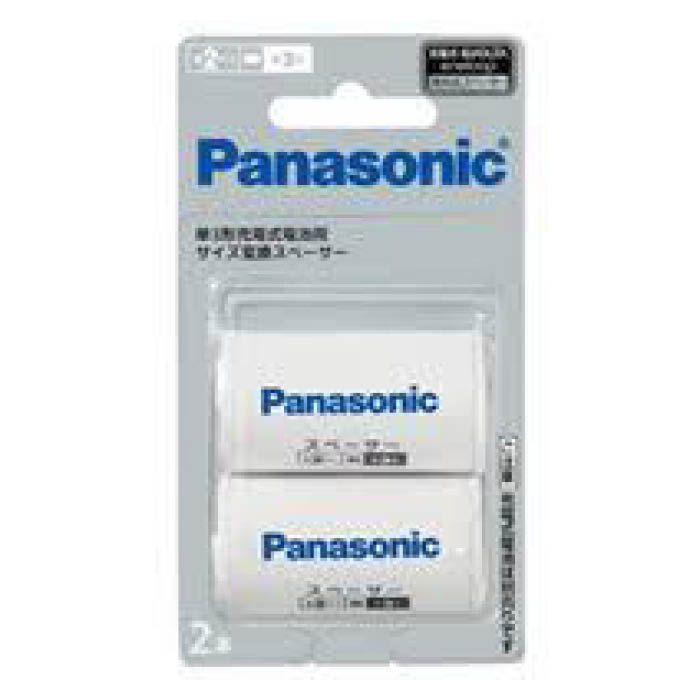 Panasonic (パナソニック) 単二スペーサー BQBS22B