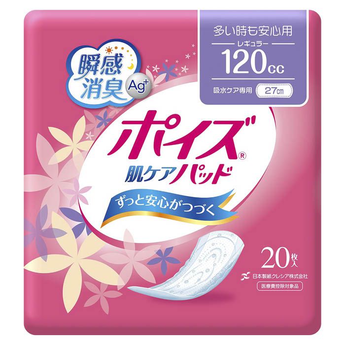 日本製紙クレシア ポイズ肌ケアパッド レギュラー 20枚