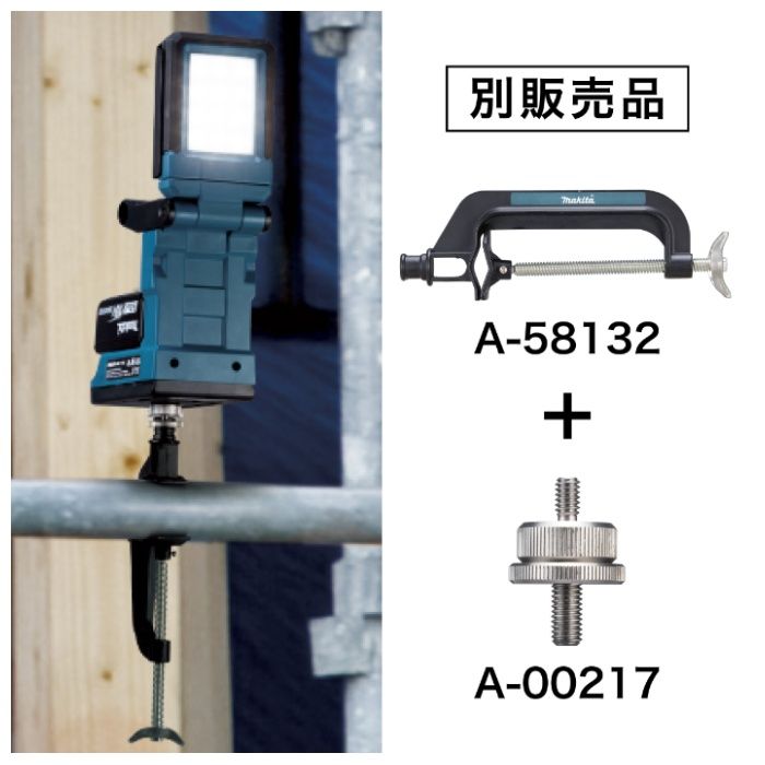 マキタ 18V充電式マグネットライト ML819の説明画像4