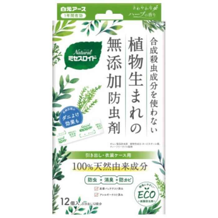 白元 Natural(ナチュラル)ミセスロイド 引き出し用 12個