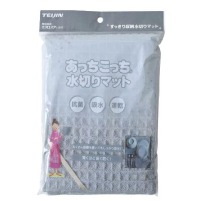 あっちこっち水切りマット GY