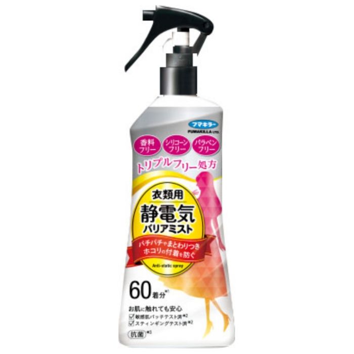 衣類用静電気バリアミスト 200ml