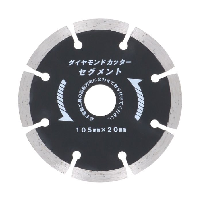 NAFCO ダイヤモンドカッター　セグメント 105mm　NDC-105S