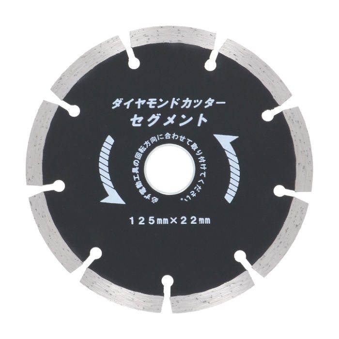 NAFCO ダイヤモンドカッター　セグメント 125mm　NDC-125S