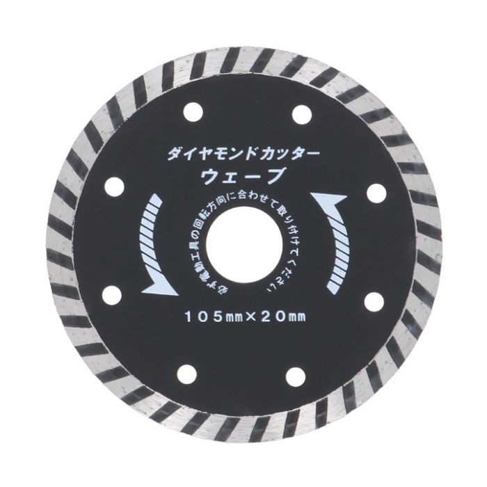 NAFCO ダイヤモンドカッター　ウェーブ 105mm　NDC-105W