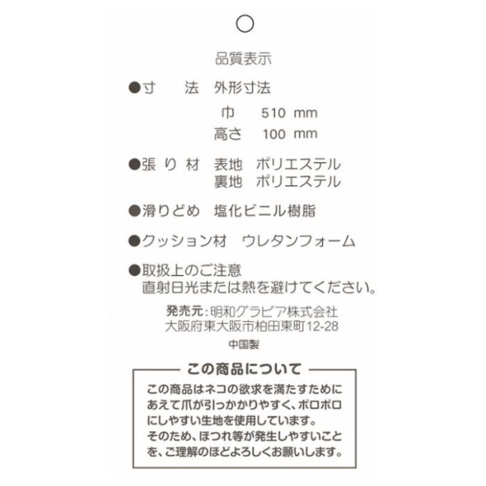 明和グラビア ねこちゃんのストレス解消!ベッド型爪とぎクッション　ガリボロスター　GBS-01　IV/BE W51×H10×D51cmの説明画像6