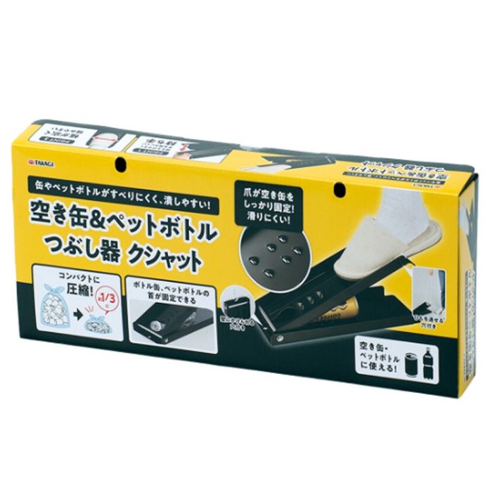 TAKAGI 空き缶&ペットボトルつぶし器 クシャットの説明画像2