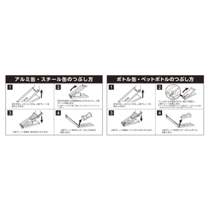 TAKAGI 空き缶&ペットボトルつぶし器 クシャットの説明画像6