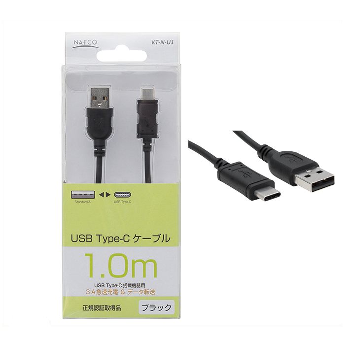 USB2.0　TypeCケーブル　 AtoC KT-N-U1