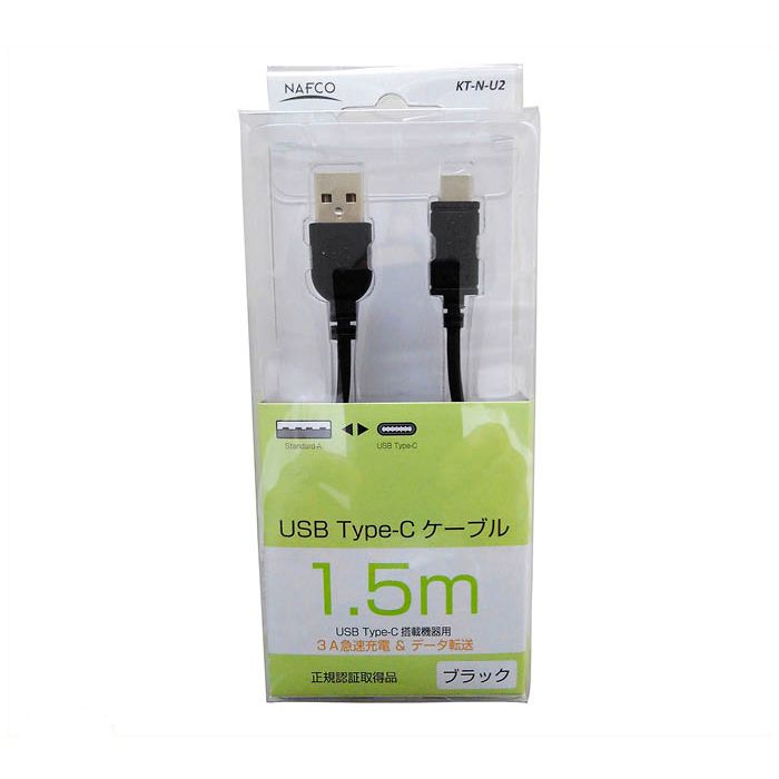 USB2.0　TypeCケーブル 　AtoC　1.5m KT-N-U2