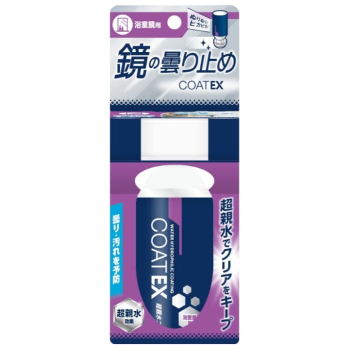 鏡のくもり止めCOATEX 100ml