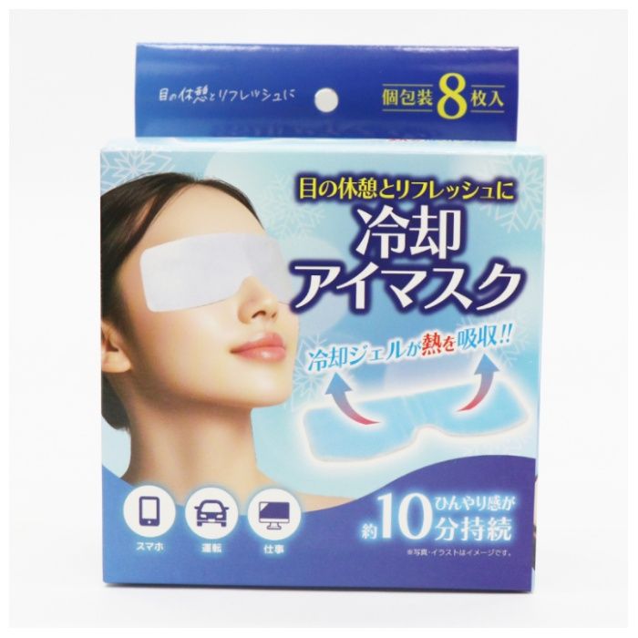 ヒロ・コーポレーション 冷却アイマスク HWE-9947