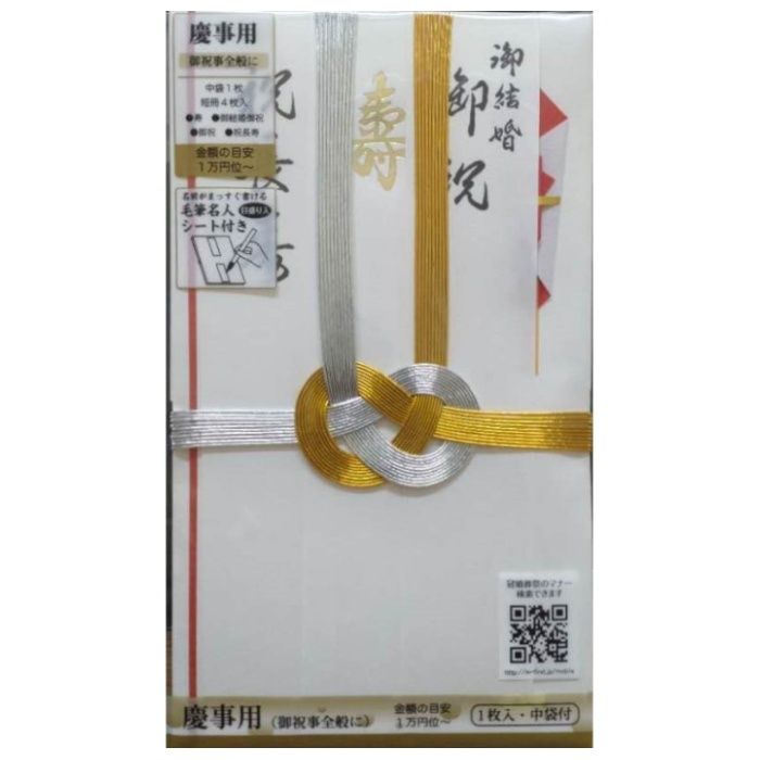 Mファースト 金封　金銀10本　短冊入 MK-5000