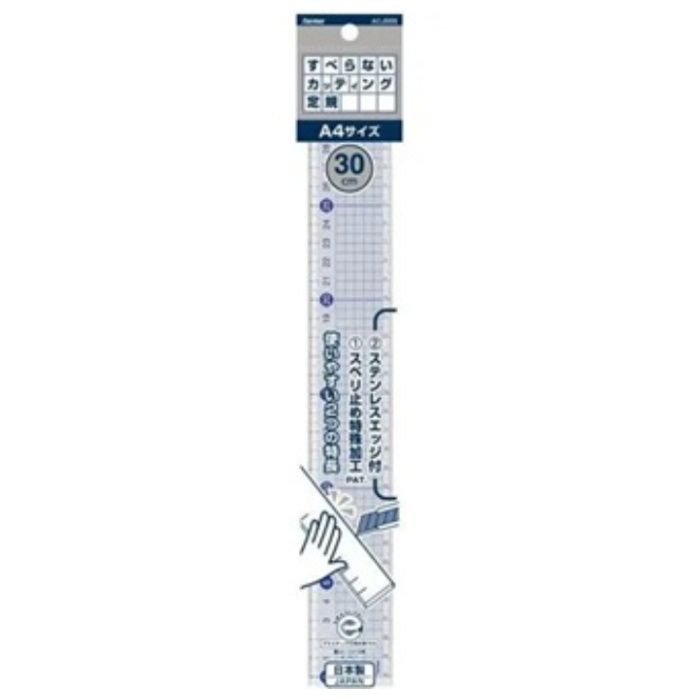 レイメイ藤井 すべらないカッティング定規30cm ACJ555