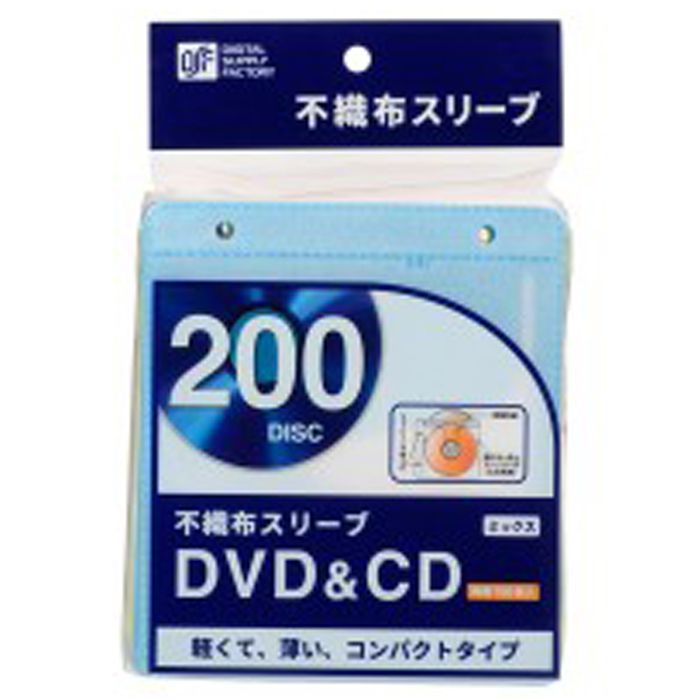 DVD/CDスリーブ OA-RC2B100-MX