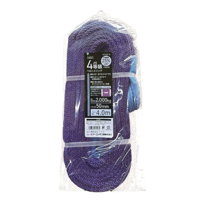 オーエッチ工業 NベルトスリングJIS4等級 50幅X4M