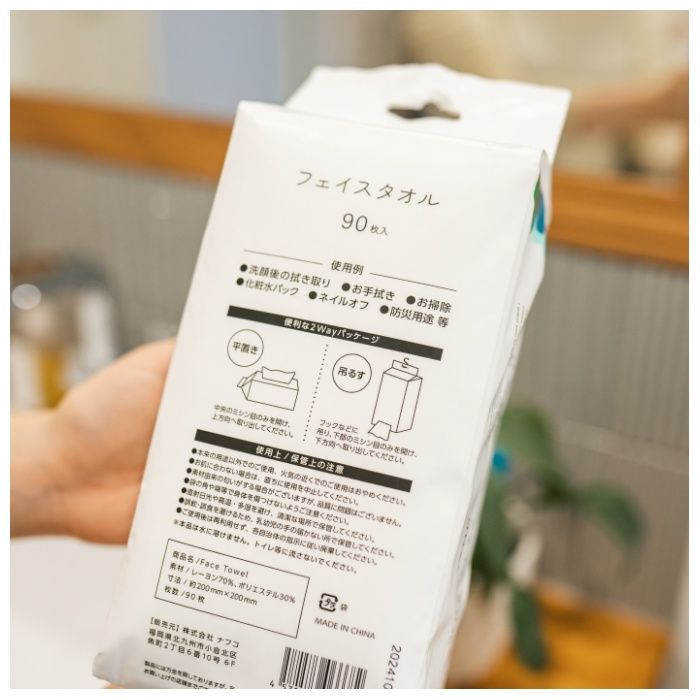 ナフコ フェイスタオル 90枚入　使い捨てタオルの説明画像6
