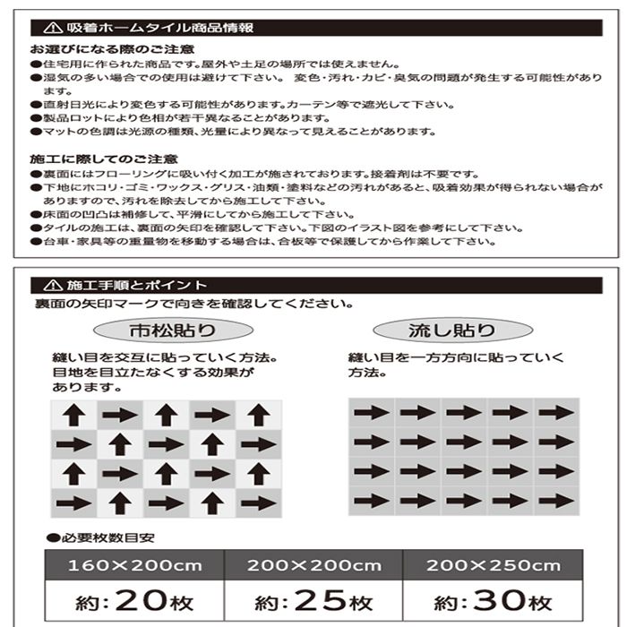 吸着はっ水タイルカーペット HKT-01(バラ売り) 40x40cm BE(カット