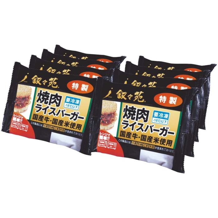 【J8Y】【お中元】「叙々苑」焼肉ライスバーガー-承り締切:2025年7月29日の説明画像2