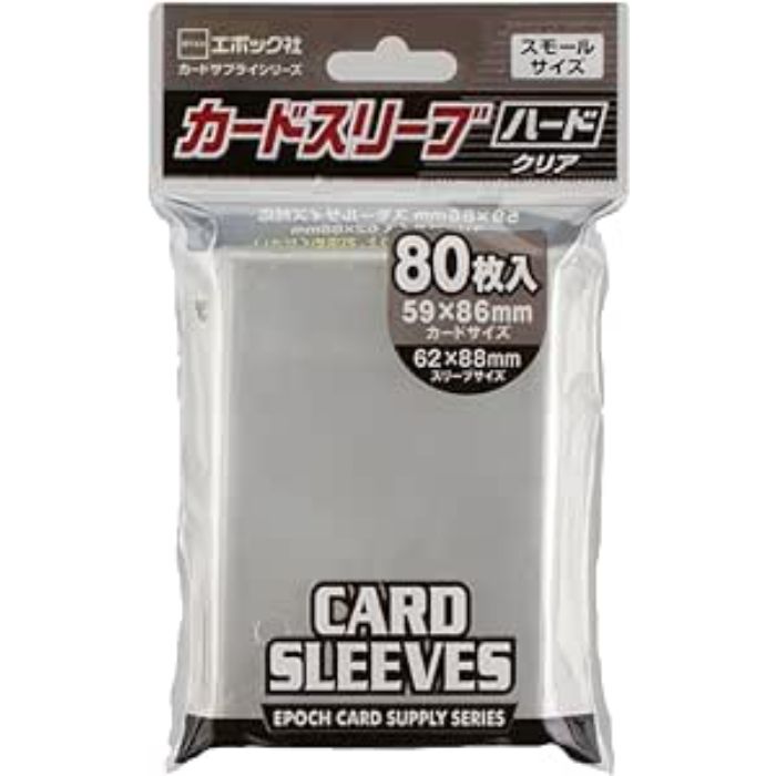 エポック社 カードスリーブ 小型サイズ対応ハード カードサプライ