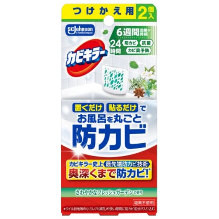 カビキラー置くだけ防カビジェル フレッシュガーデンの香り付替