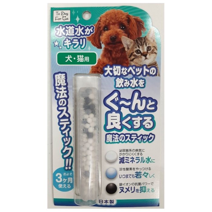B-blast 魔法のスティック 犬猫用