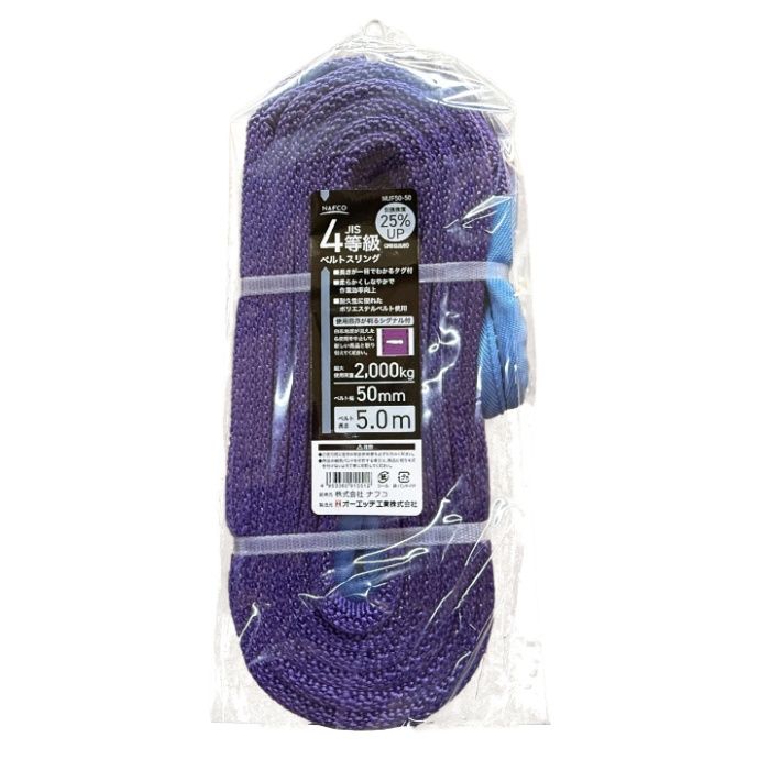 オーエッチ工業 NベルトスリングJIS4等級 50幅X5M