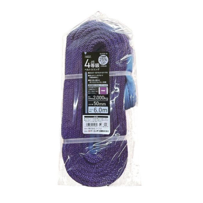 オーエッチ工業 NベルトスリングJIS4等級 50幅X6M