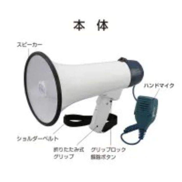オーム電機 ハンドマイク付き ハンディメガホン XB-11SF-Bの説明画像3