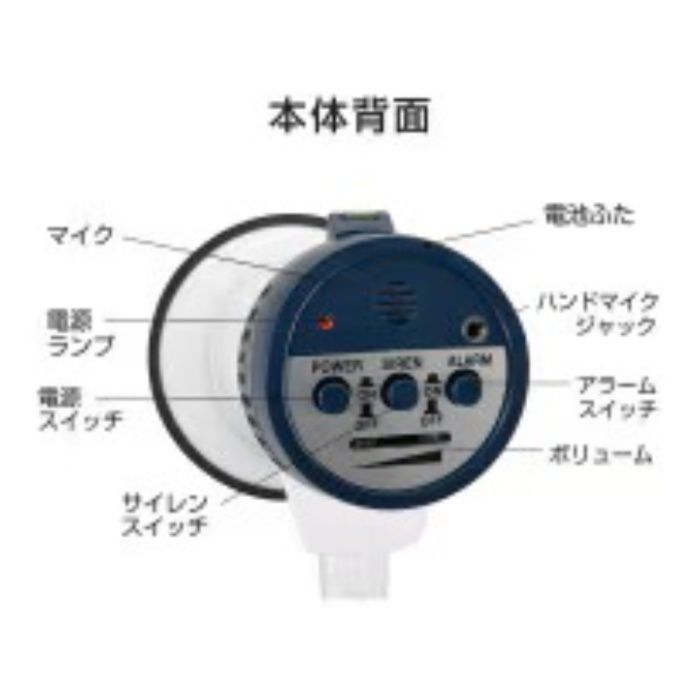 オーム電機 ハンドマイク付き ハンディメガホン XB-11SF-Bの説明画像4