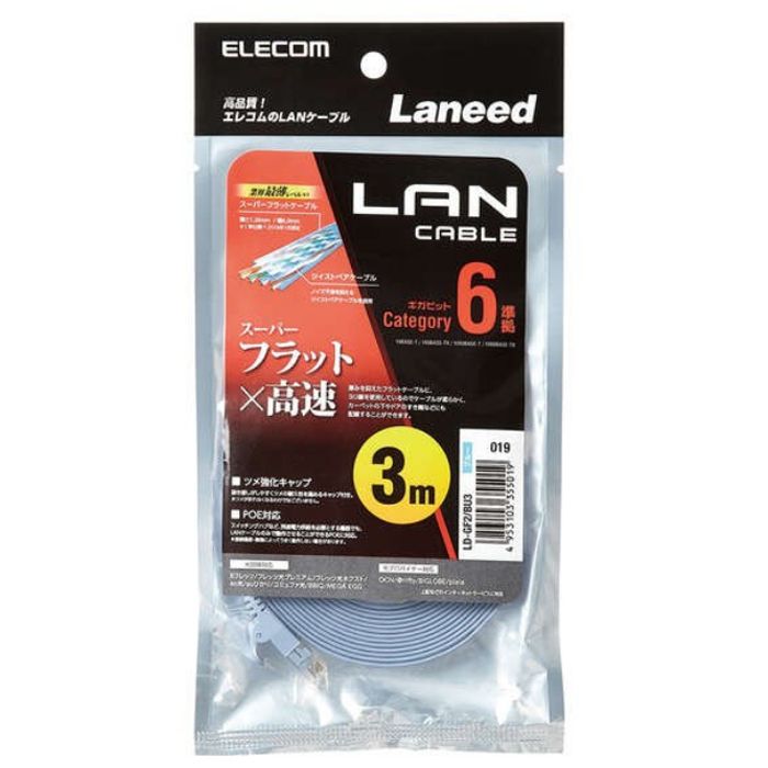 ELECOM Cat6準拠LANケーブル LD-GF2/BU3
