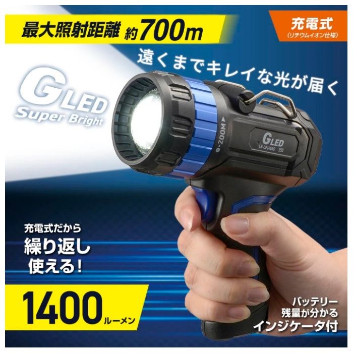 オーム電機 GLEDライト 充電式 1400ルーメン LH-CP140A5の説明画像2