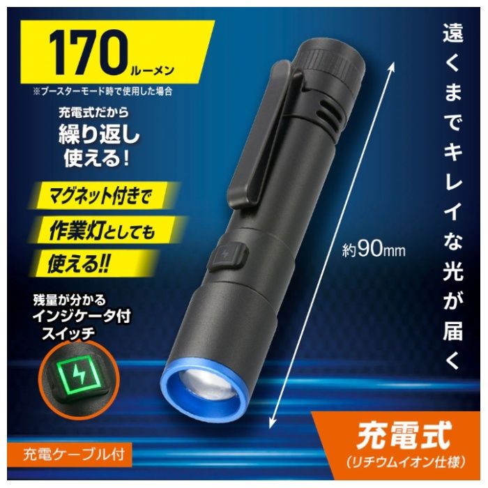 オーム電機 GLEDライト 充電式 170ルーメン LH-CP17A5の説明画像2