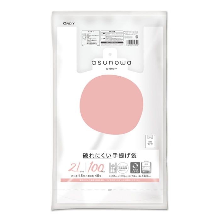 オルディ 破れにくい手提げ袋 2L 45号 ASW-HW45YNT-100