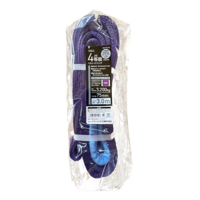 オーエッチ工業 NベルトスリングJIS4等級 75幅X3M