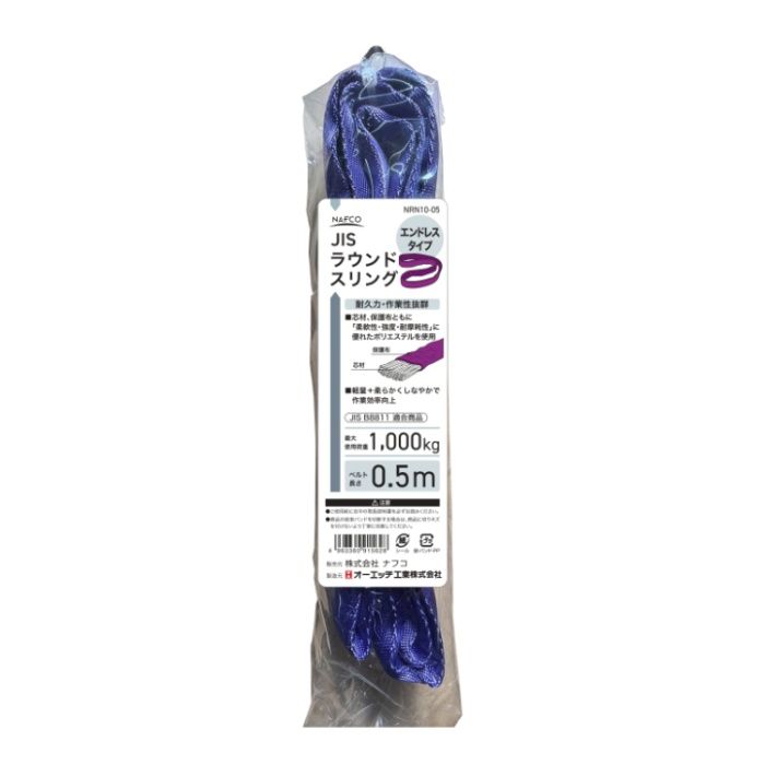 オーエッチ工業 N　JISラウンドスリング 1.0tX0.5M