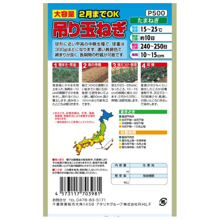 タマネギ 大容量吊り玉ねぎの説明画像2
