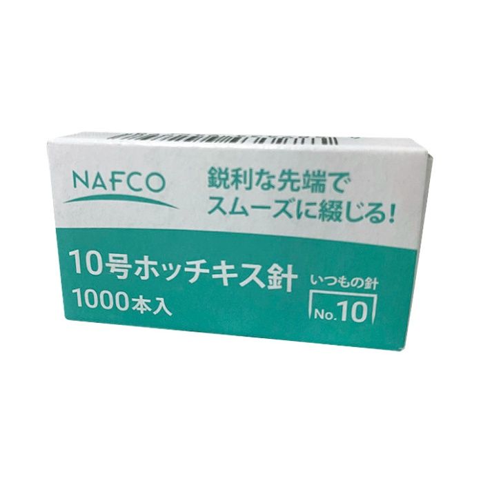 ナフコ ホッチキス針 10号 1000本入り